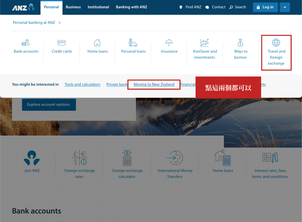 紐西蘭打工度假ANZ銀行海外開戶 - 第1張圖 anz 海外開戶