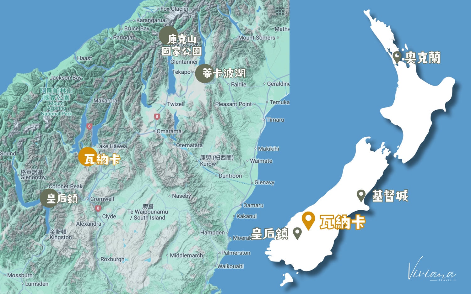 WANAKA 紐西蘭 瓦納卡