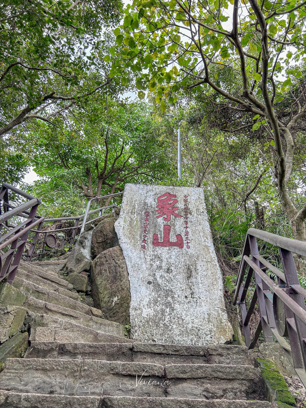 象山步道_MountElephant_hiking_trail
