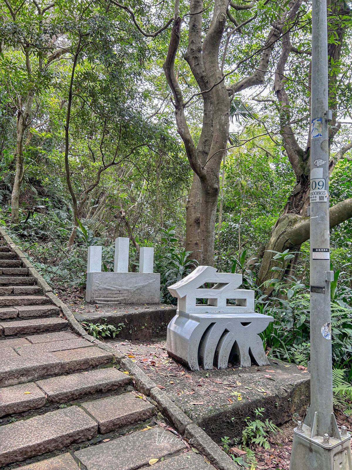 象山步道_MountElephant_hiking_trail