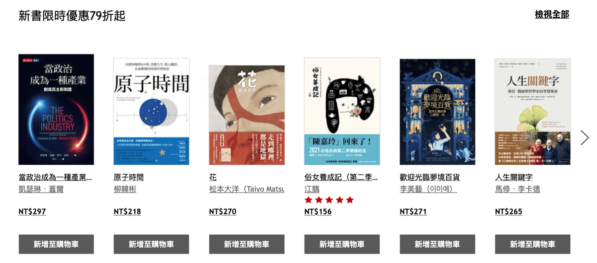 Kobo_website