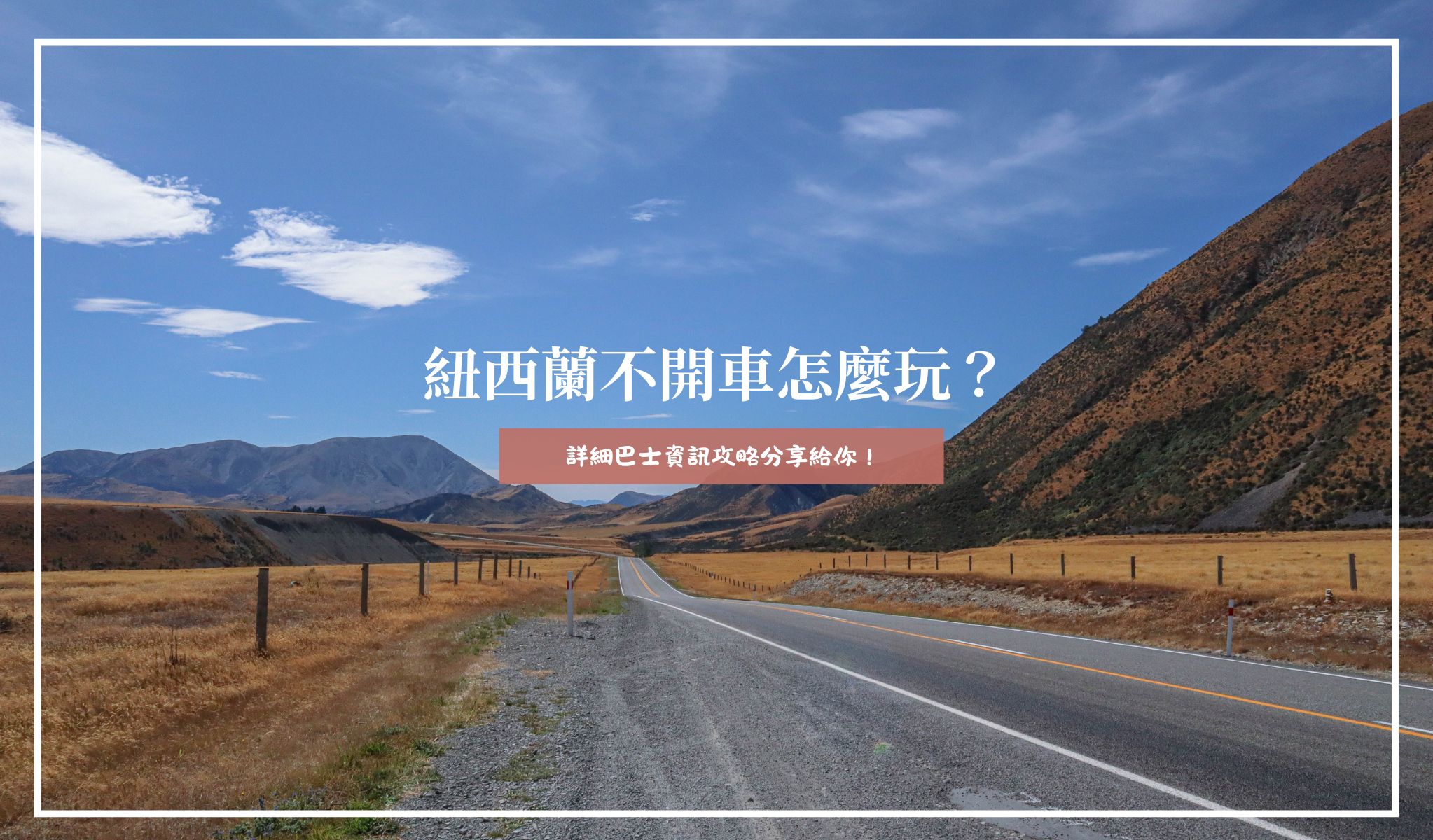 New Zealand intercity