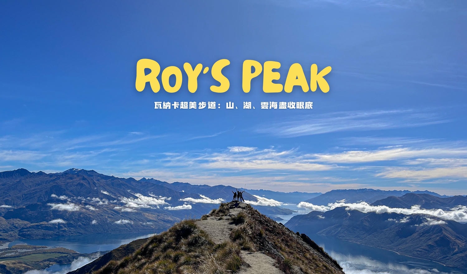Roy's Peak