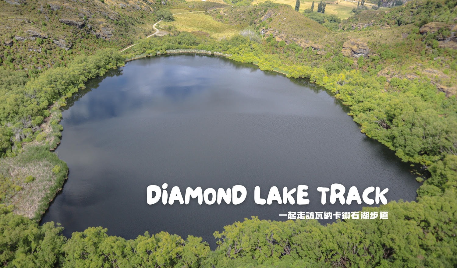 Diamond Lake track 封面照片