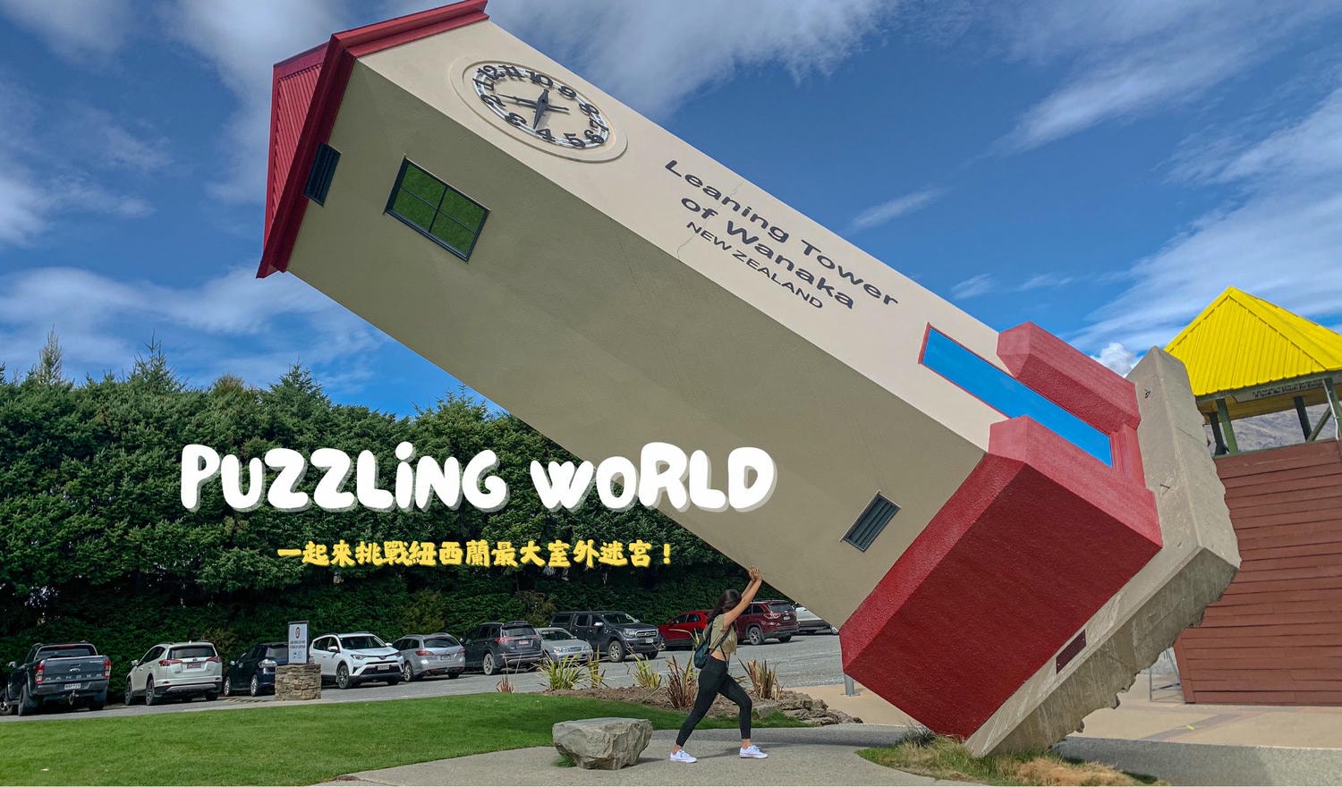 puzzling world 瓦納卡迷宮世界封面圖